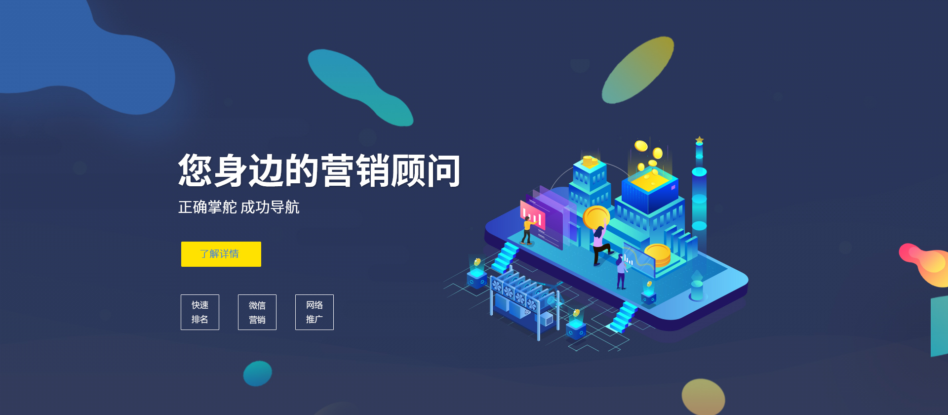 白山贸易网站建设_白山贸易城小娜图片