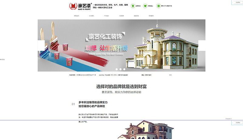 佛山市高明区豪艺装饰材料有限公司