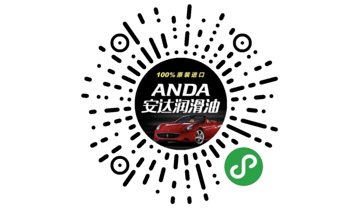 安达润滑油