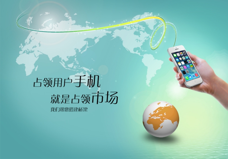 如何去提高手机营销网站的转化率