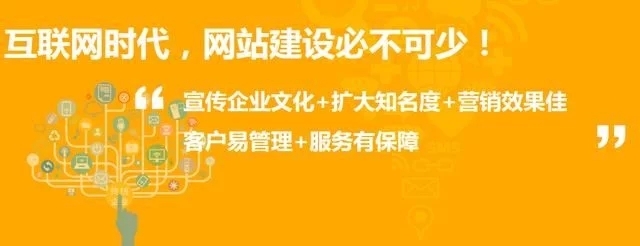 企业网站建设能够为企业做些什么